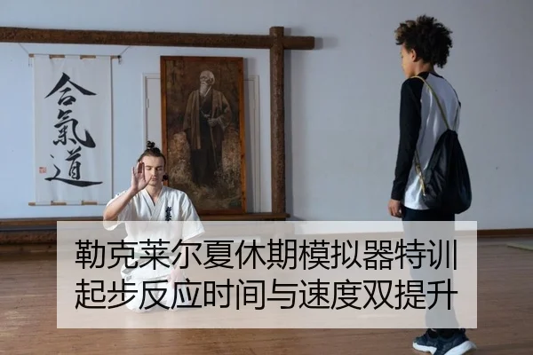 lei-ke-lai-er-xia-xiu-qi-mo-ni-qi-te-xun-qi-bu-fan-ying-shi-jian-yu-su-du-shuang-ti-sheng-2-393.jpg